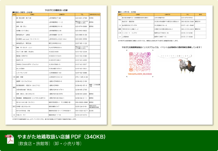 ��܂����n�{�戵���X��