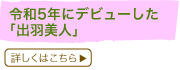 ߘa5NɃfr[uoHlv