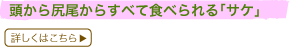 ������K�����炷�ׂĐH�ׂ���u�T�P�v